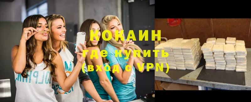 Cocaine VHQ  Петушки 