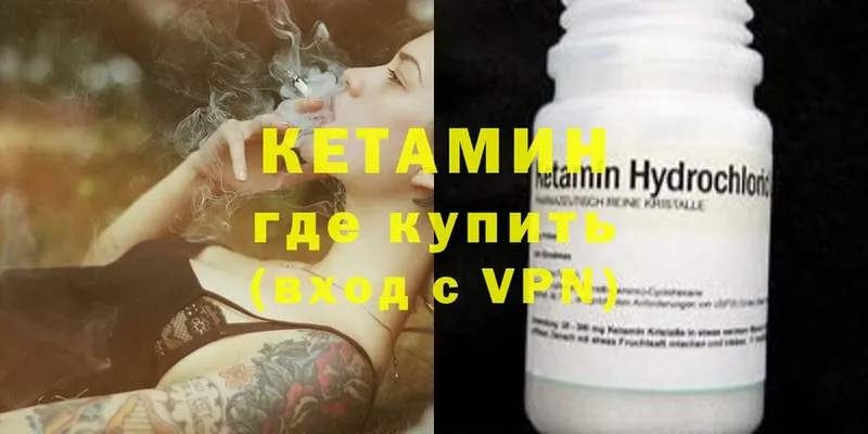 КЕТАМИН ketamine  купить закладку  Петушки 